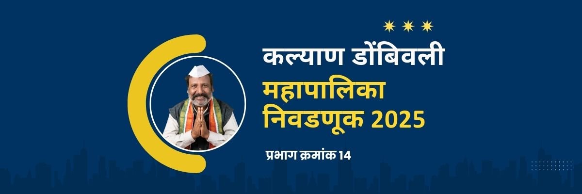 Campaign Banner